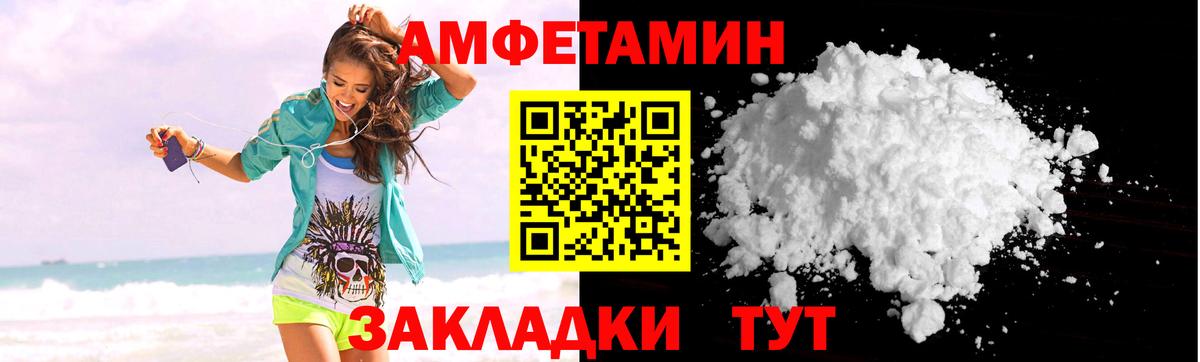 Amphetamine  АМФ 98%  АМФ  Вход с VPN  Донецк 