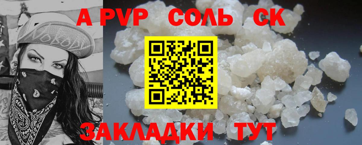 Alpha-PVP VHQ Донецк
