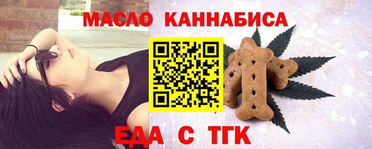 Cannafood конопля Донецк