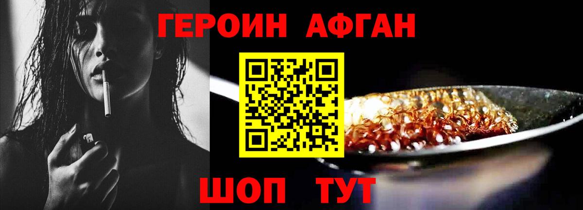 Донецк  Героин  Вход с VPN  ГЕРОИН афганец 