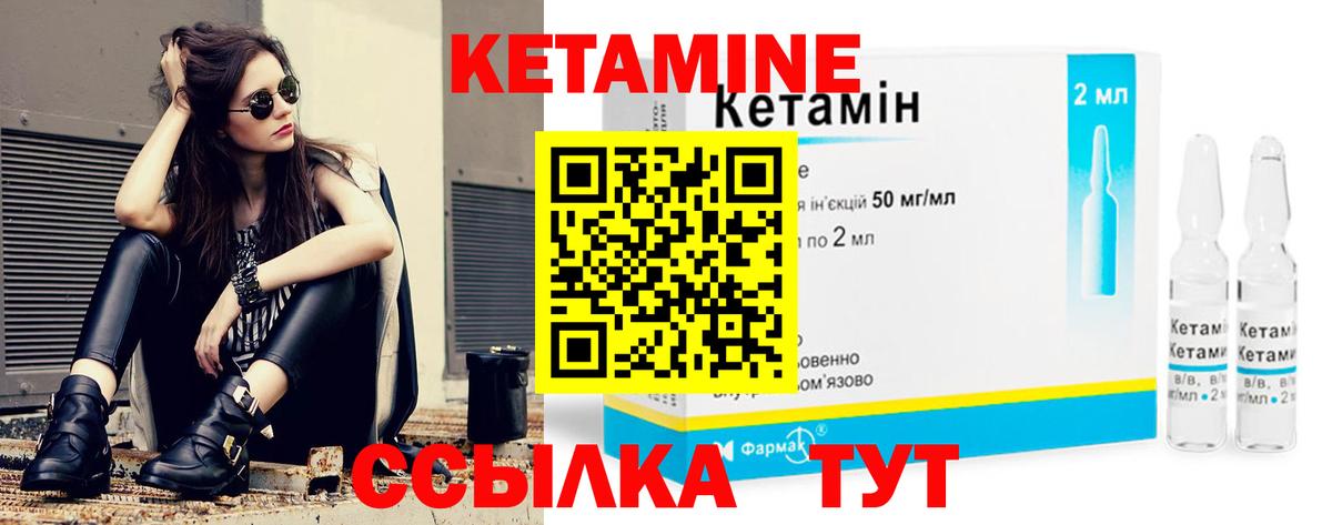 КЕТАМИН VHQ Донецк