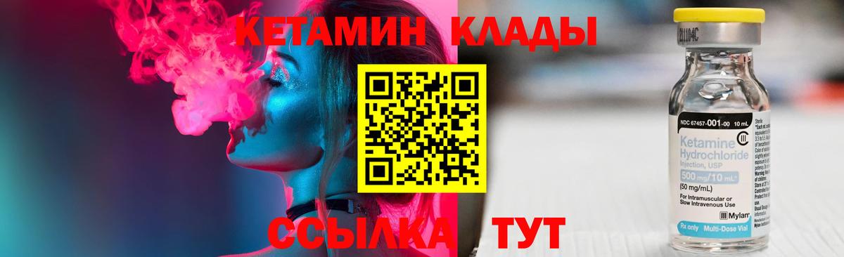 КЕТАМИН VHQ  Кетамин ketamine  Донецк  Вход с VPN 
