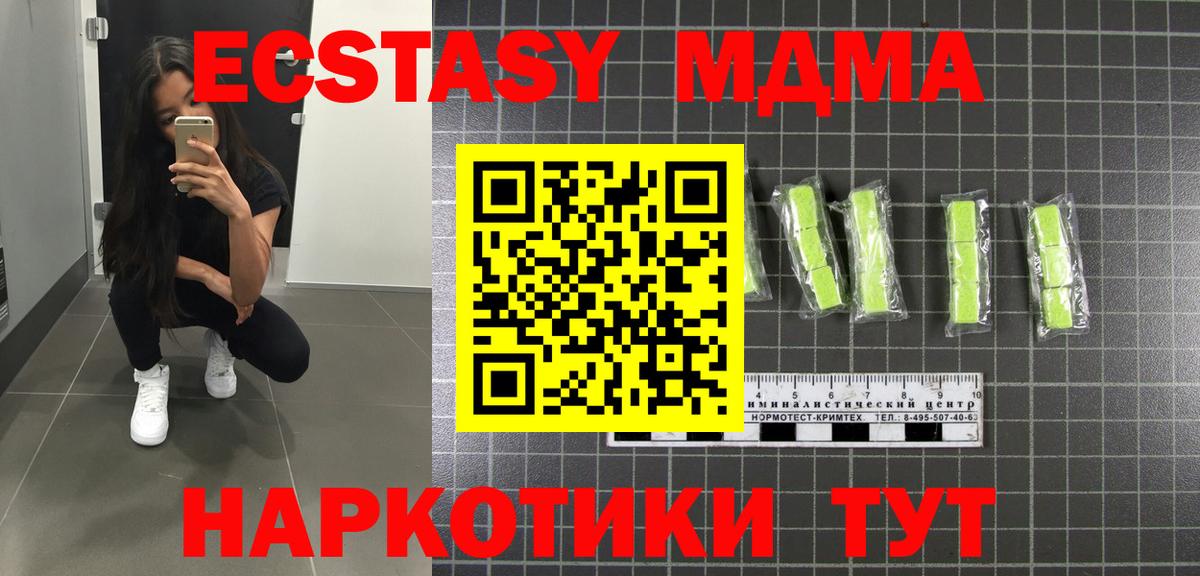 MDMA  Вход с VPN  Донецк  MDMA VHQ 