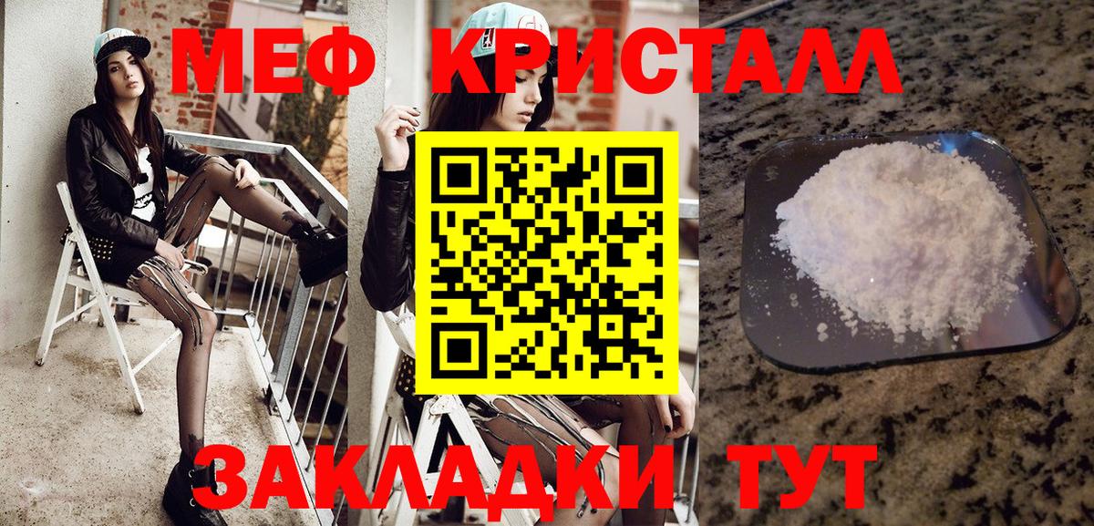 МЕФ мука Донецк