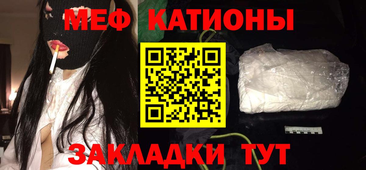 Меф кристаллы  hydra ССЫЛКА  Мефедрон кристаллы  Меф  МЯУ-МЯУ  Донецк  Вход с VPN 