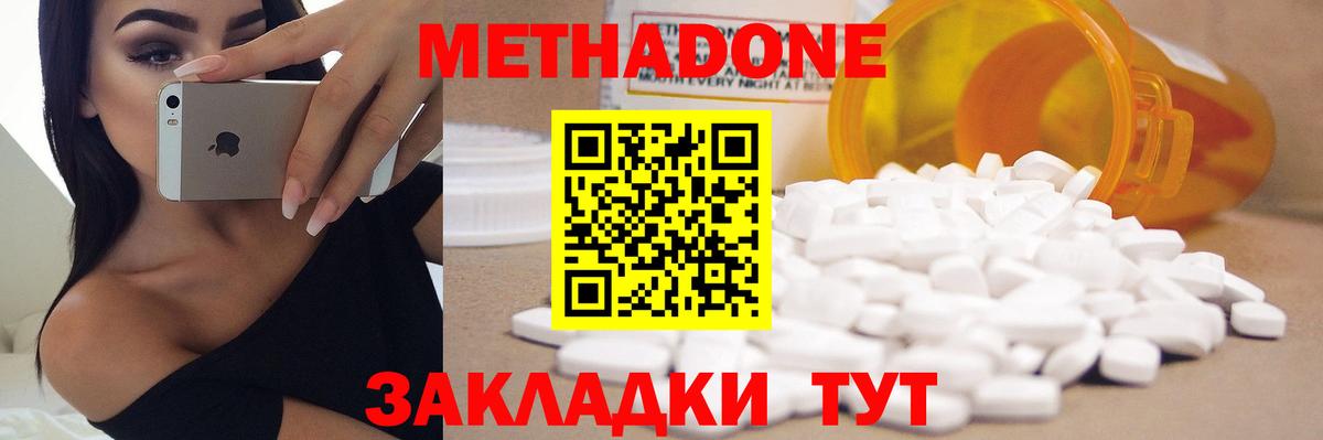МЕТАДОН VHQ Донецк