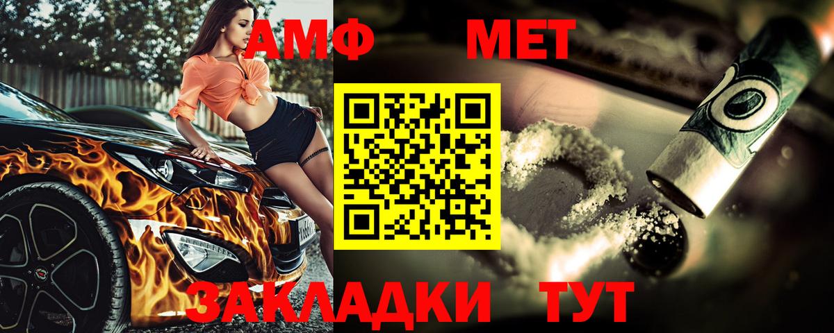 Первитин  МЕТАМФЕТАМИН Methamphetamine  Вход с VPN  Донецк 