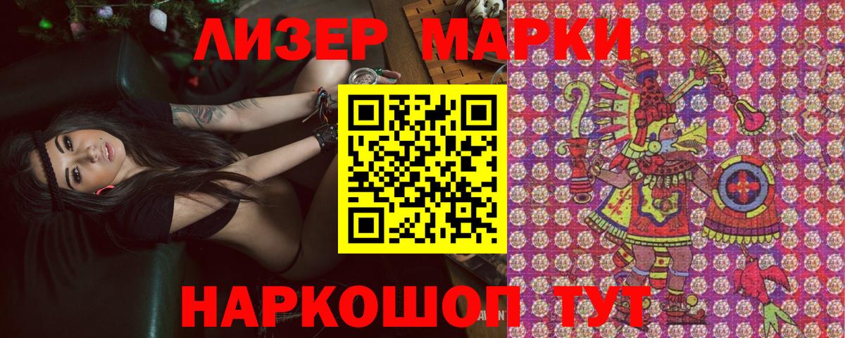 Донецк  Марки N-bome 1500мкг  Вход с VPN 